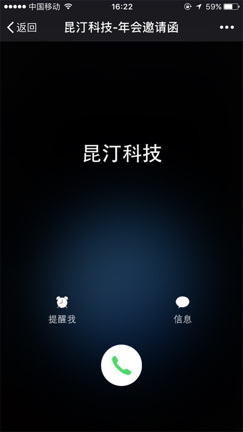 科技資訊朋友圈(科技節朋友圈文字)下載