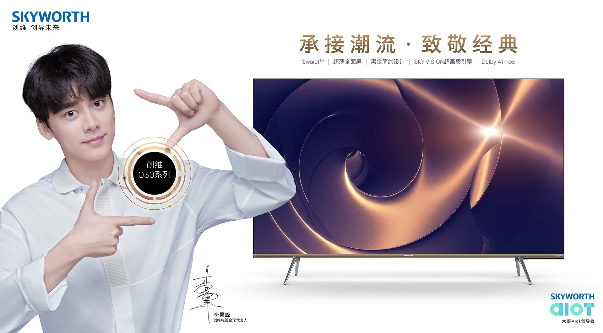 創維newtv怎么下載應用(創維電視怎么下載第三方軟件教程)下載