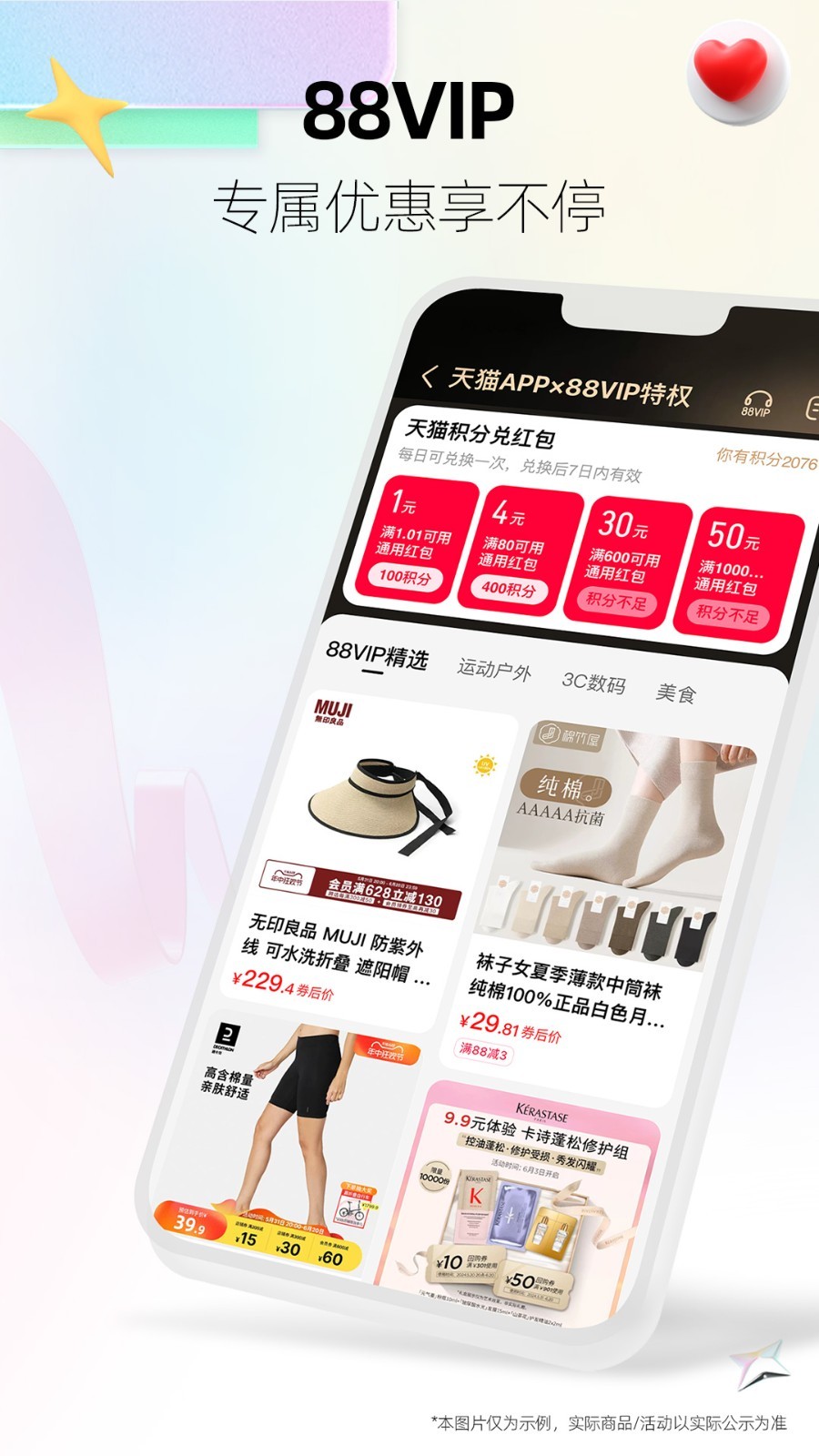 下載淘寶網應用商城(下載淘寶網應用商城最新版)下載