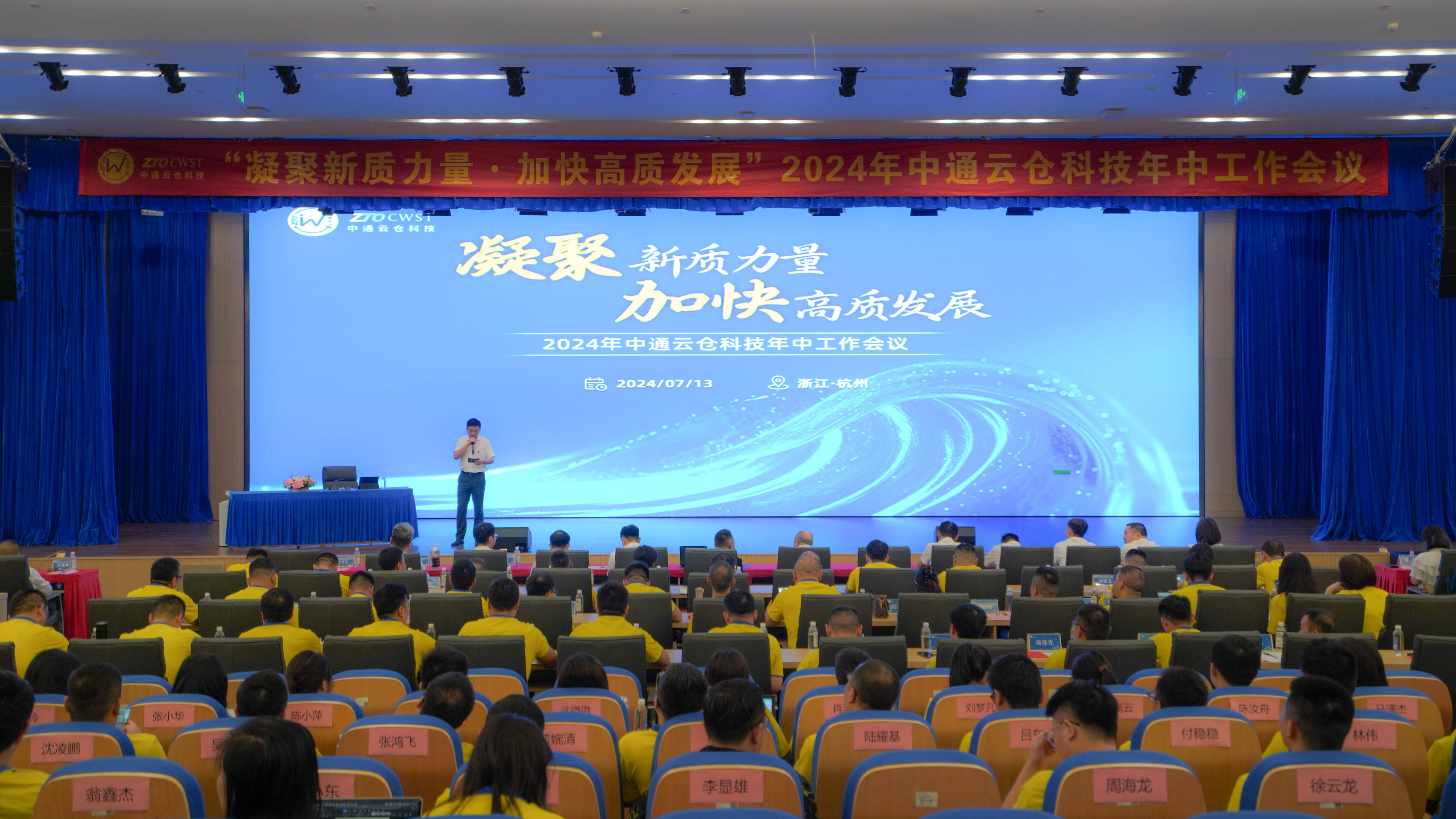 科技資訊會議(科技資訊會議開場白)下載