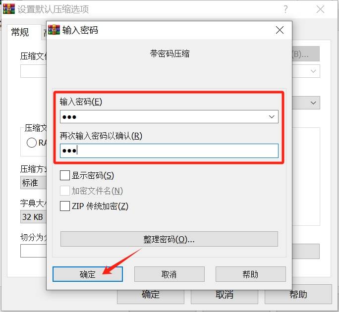 下載應用密碼在哪設置(怎么給應用下載設置密碼)下載