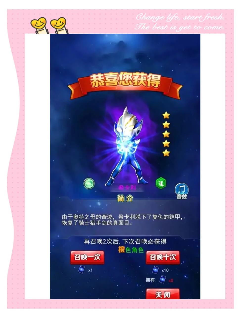 奧特曼手游史詩任務攻略(奧特曼手游史詩任務攻略圖)下載