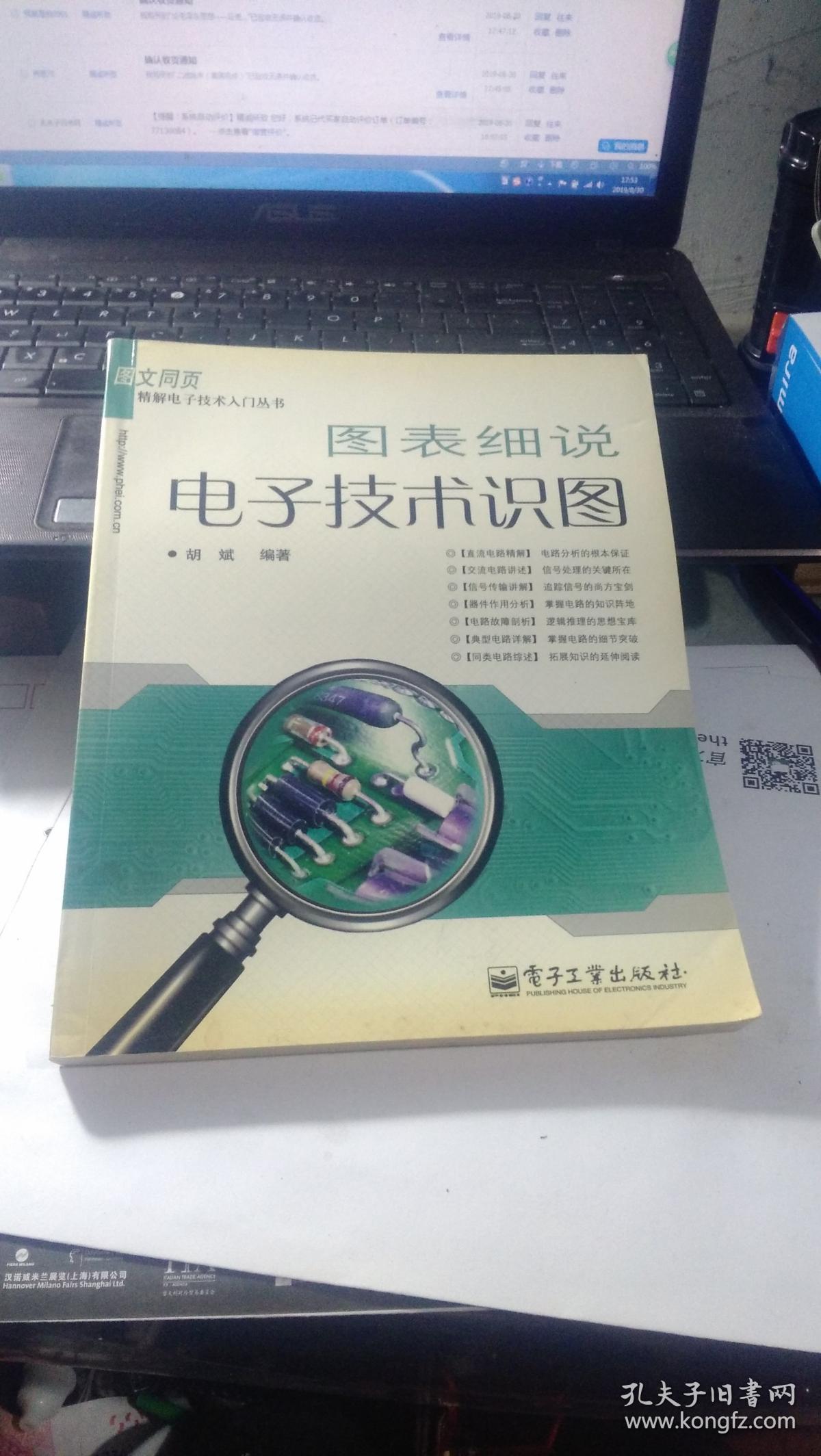 松江區資訊電子科技介紹(松江區資訊電子科技介紹所)下載