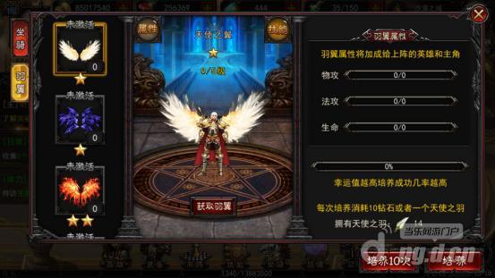 暗黑遠征傳奇手游攻略(暗黑遠征傳奇手游攻略大全)下載
