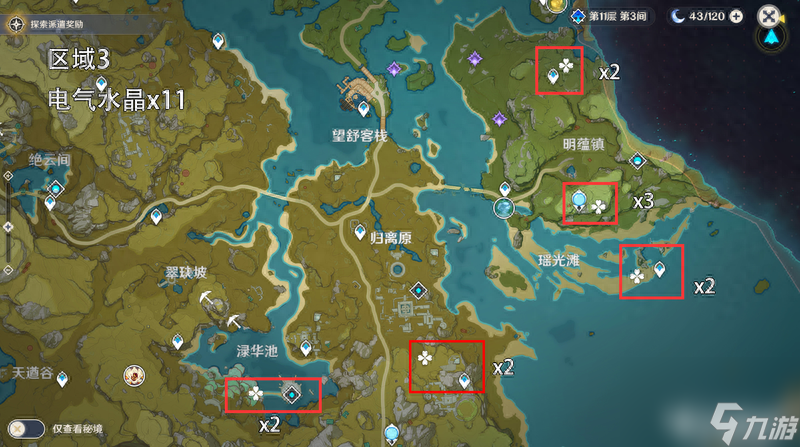 原神手游九游游戲攻略圖(原神手游九游游戲攻略圖文)下載