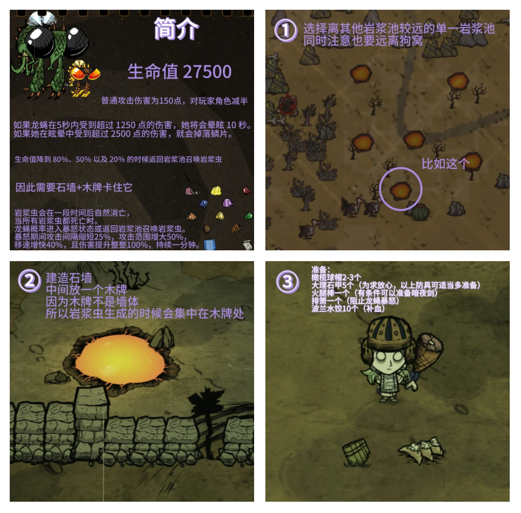 饑荒手游單機攻略(饑荒手游攻略新手入門)下載
