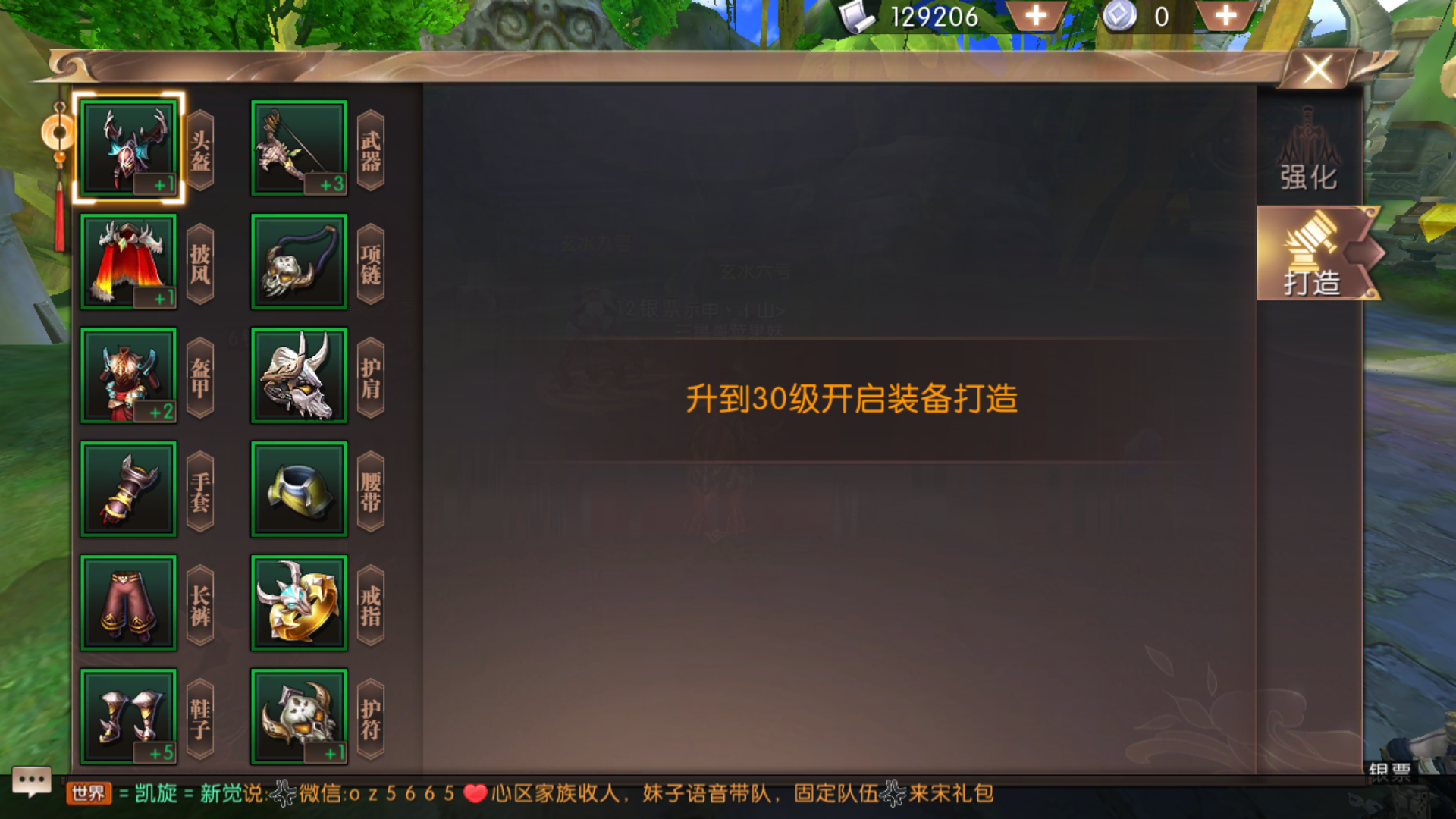 軒轅傳奇手游盟貢攻略(軒轅傳奇手游盟貢攻略大全)下載