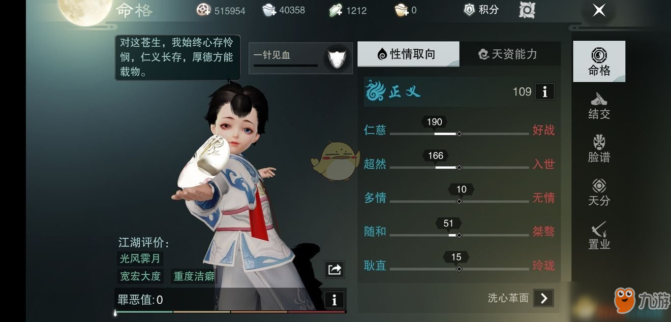 江湖一夢手游攻略(江湖一夢手游攻略大全)下載