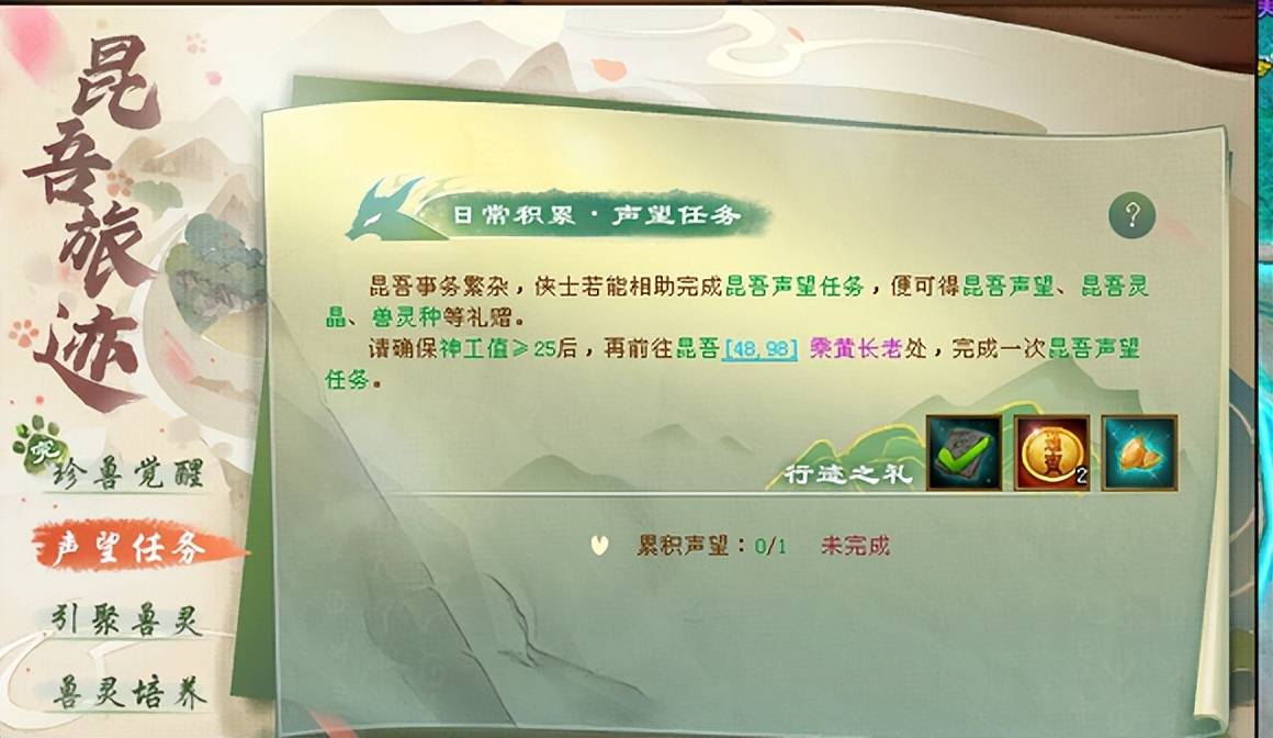 天龍手游珍獸繁殖(天龍手游珍獸繁殖一次后寶寶哪里去了)下載