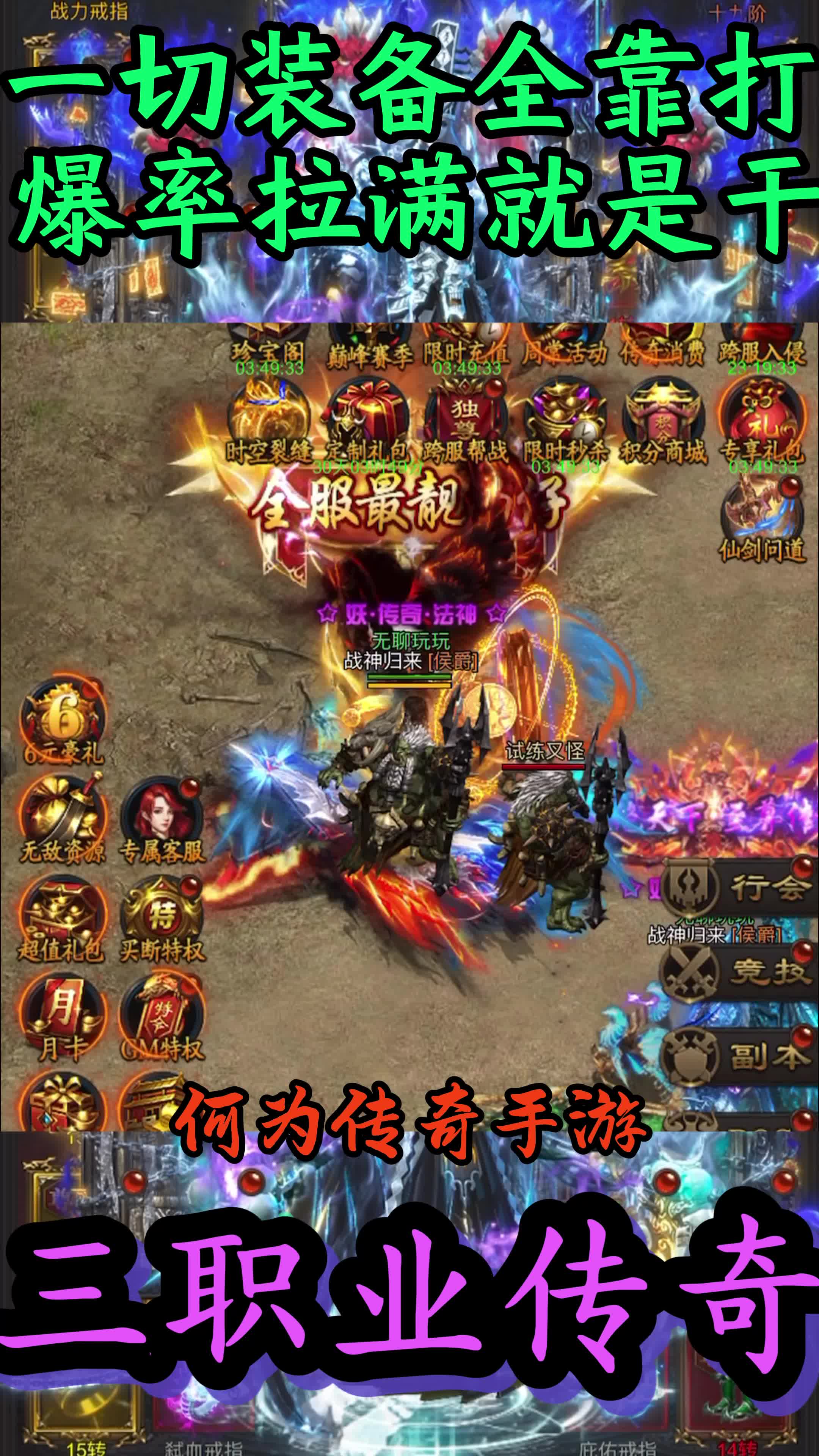 洗練傳奇手游攻略視頻(手游熱血傳奇洗魂水怎么用)下載