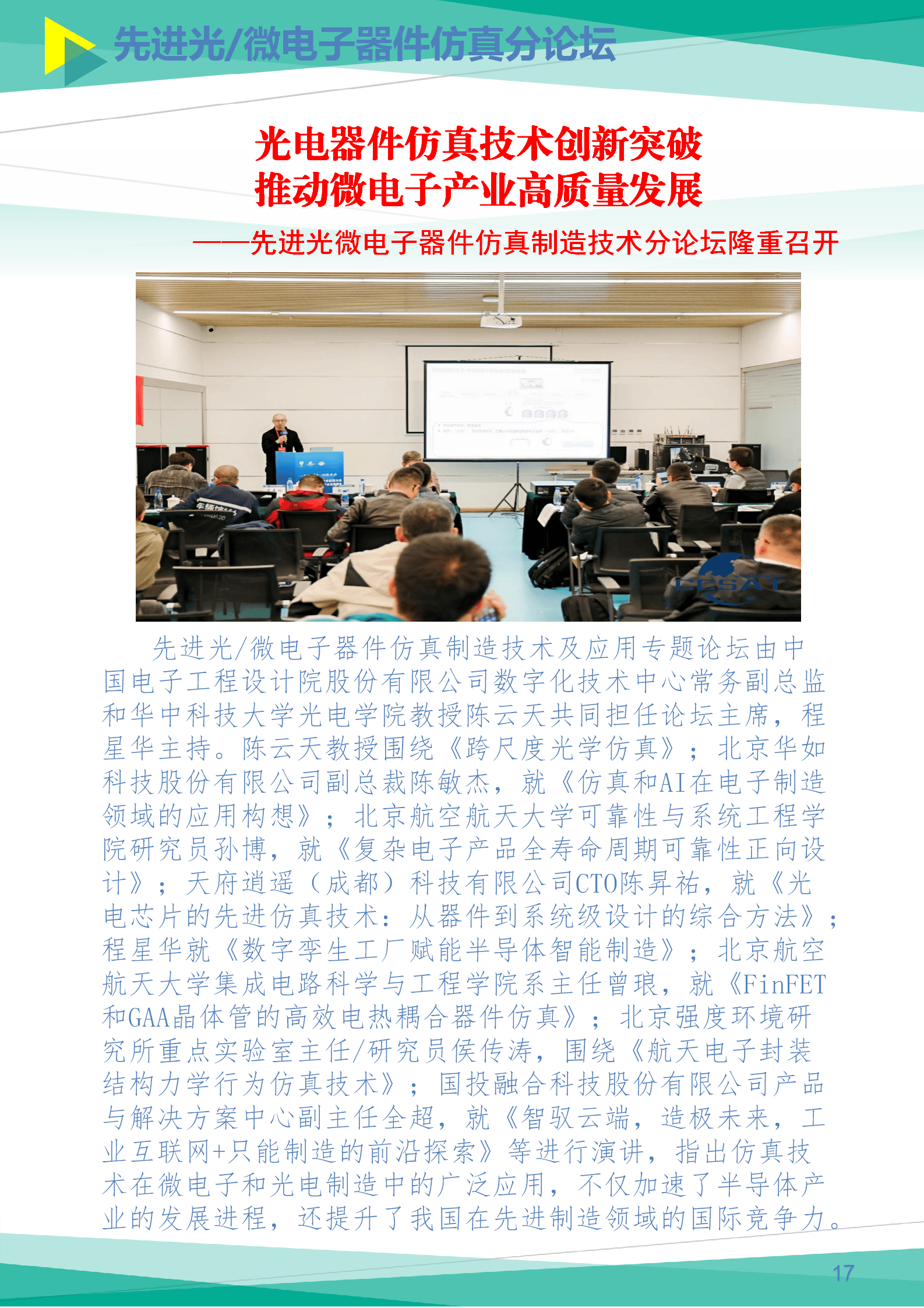 科技資訊算教育專刊嗎(科技資訊雜志評職稱承認嗎)下載
