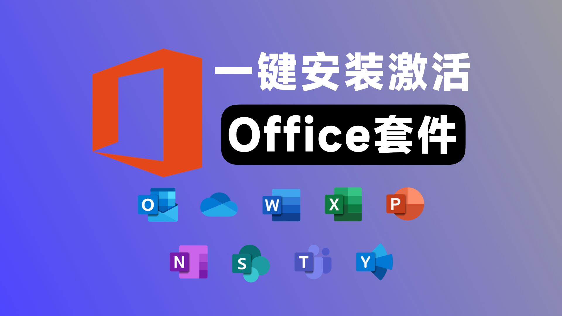 應用商店能下載office嗎(win10應用商店安裝office)下載