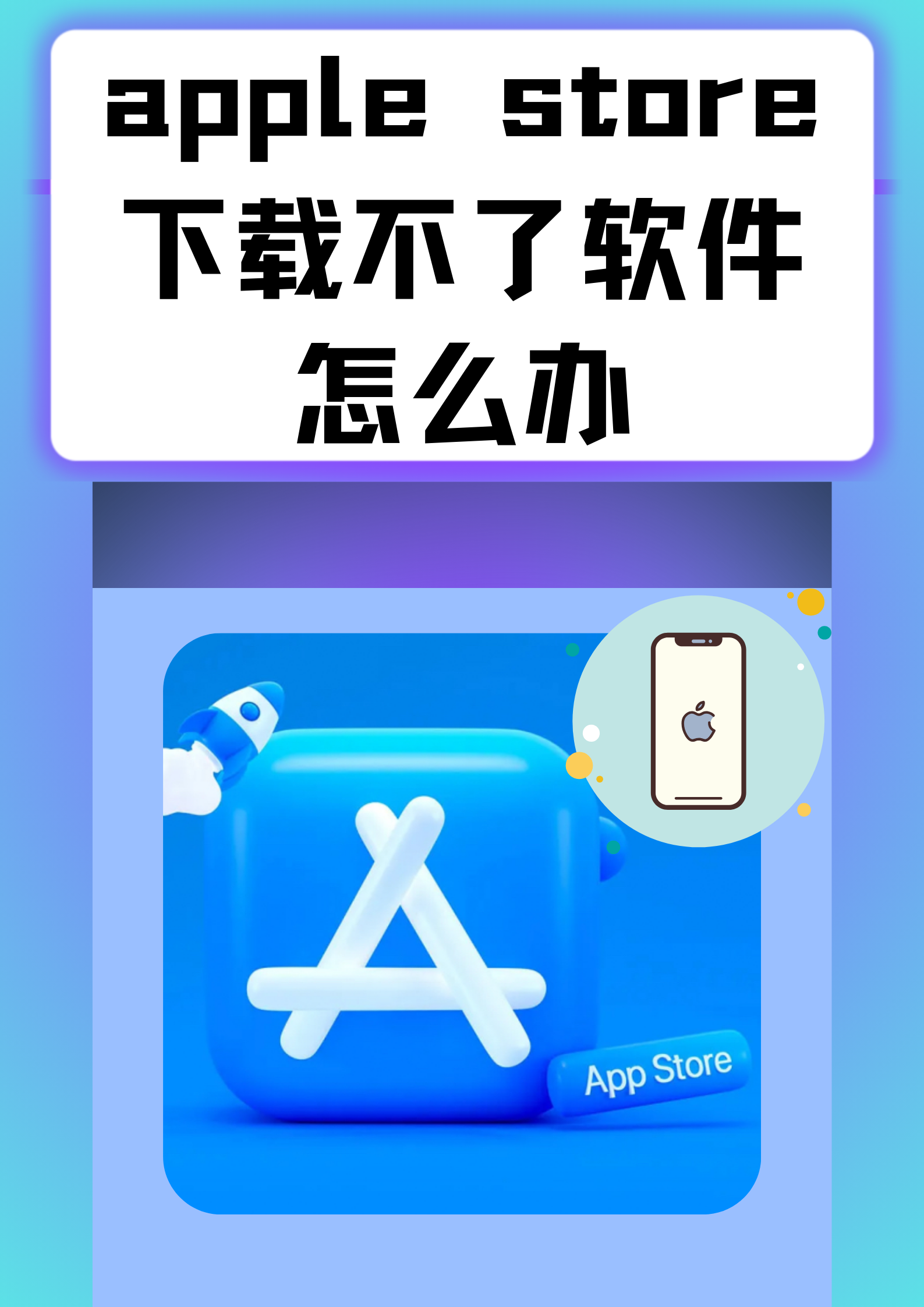手機(jī)應(yīng)用商店直接下載(手機(jī)應(yīng)用商店直接下載軟件)下載