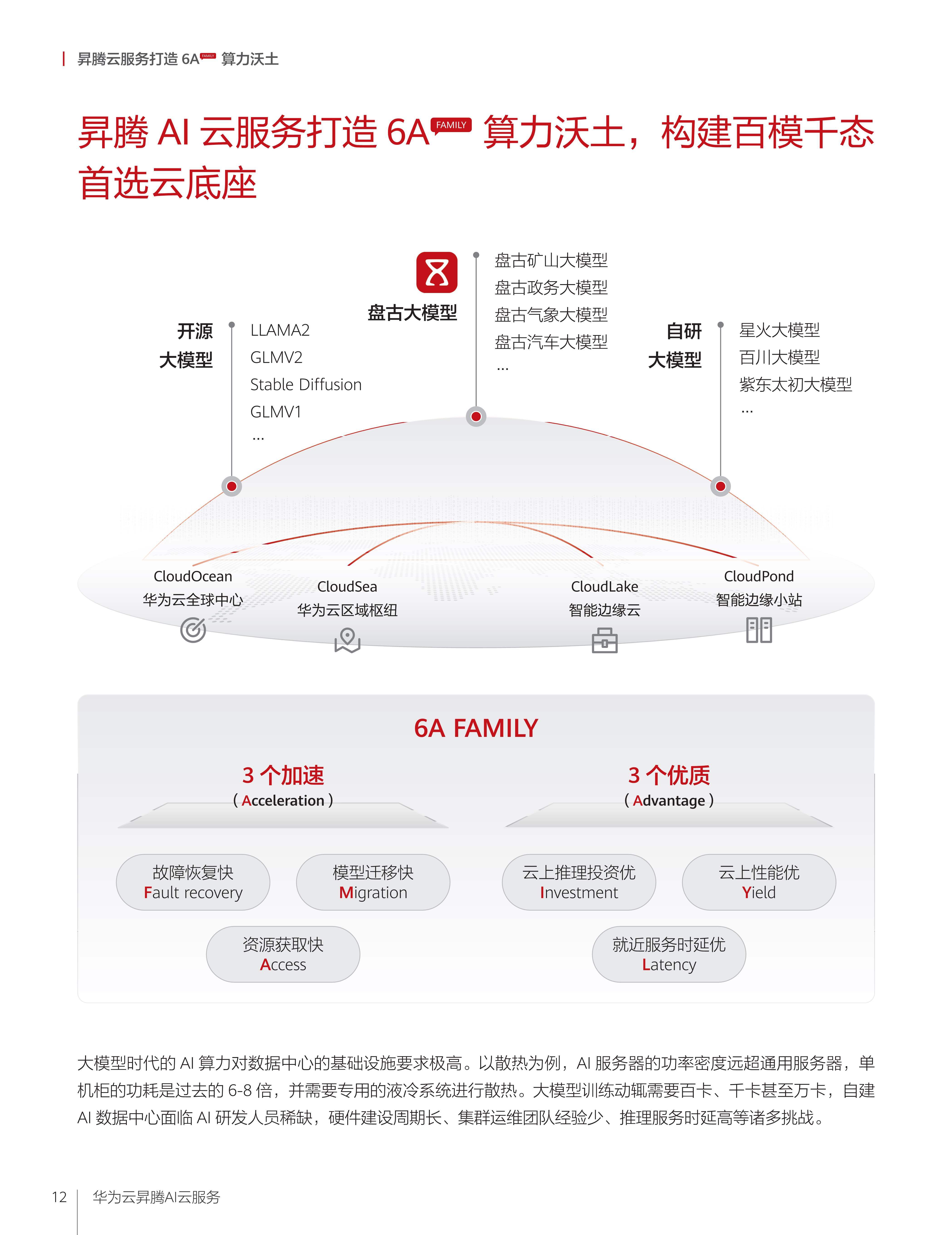 下載粵教翔云應用(粵教翔云手機客戶端)下載