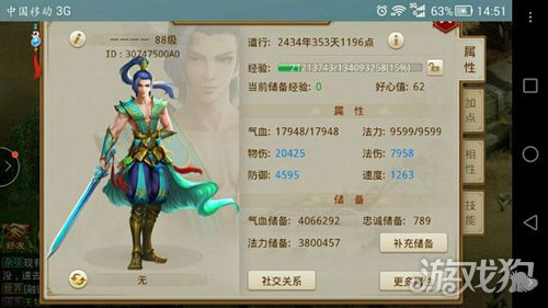 問道手游變異寶寶(問道手游變異寶寶哪個好)下載