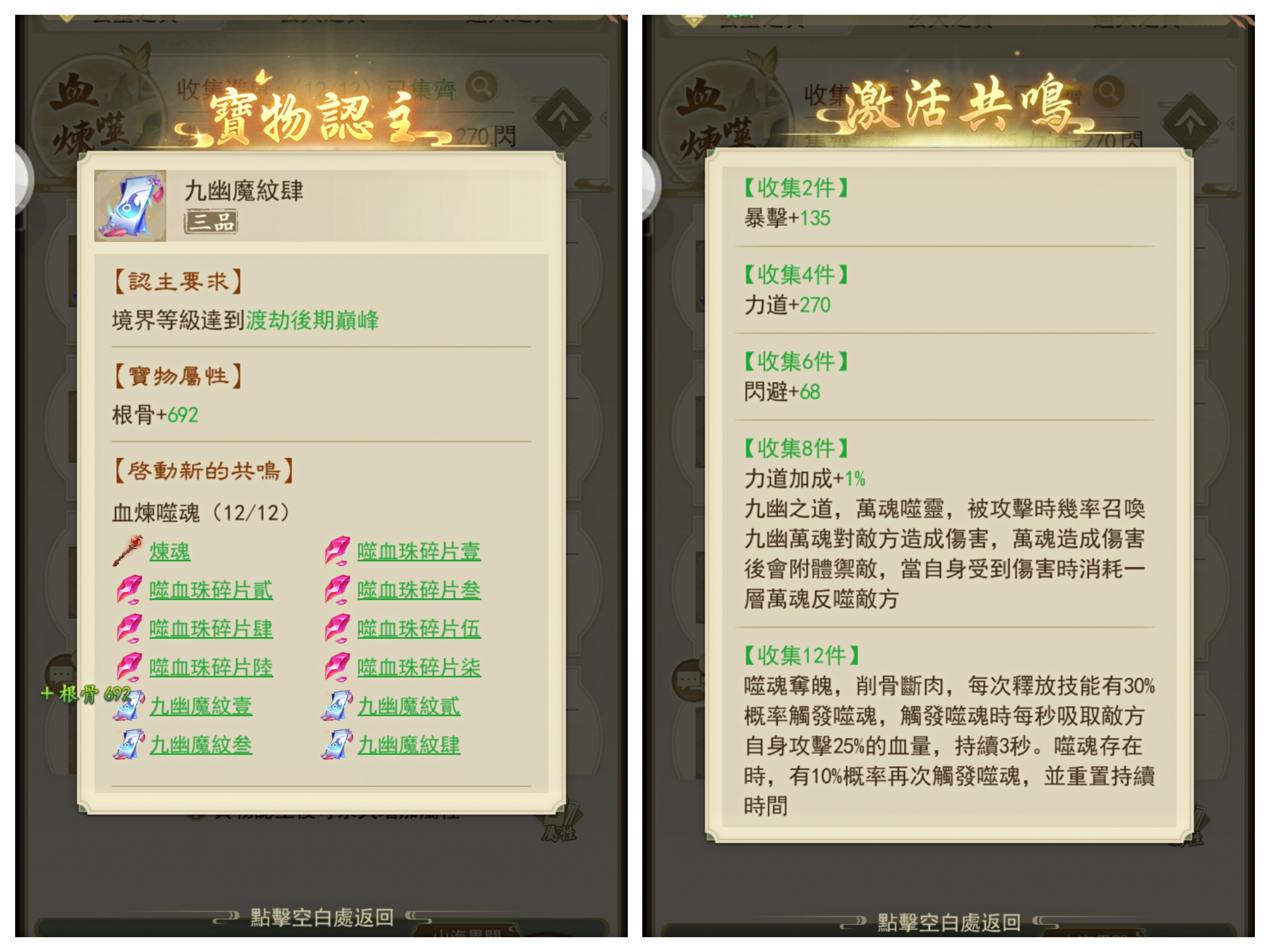 云端問仙手游建筑攻略(云端問仙手游建筑攻略圖)下載