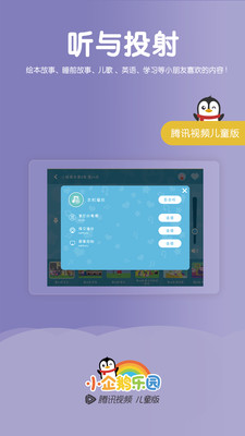 小企鵝應用商店下載教程(小企鵝應用商店下載教程手機版)下載