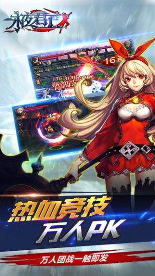 永夜君王手游(永夜君王 網游)下載