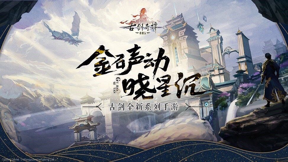 古劍絕學手游攻略(古劍絕學手游攻略圖文)下載