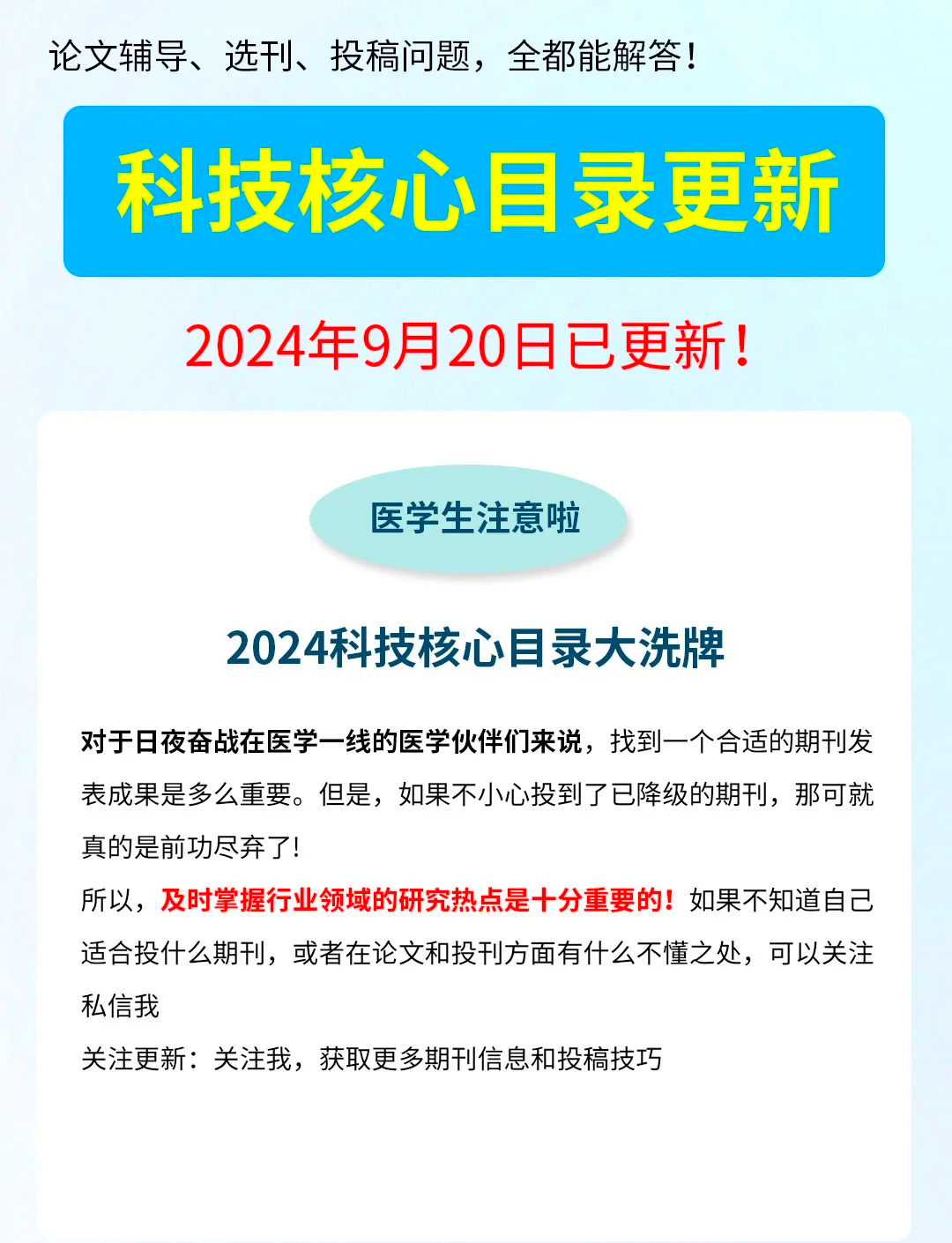科技資訊期刊版塊有哪些(科技資訊期刊版塊有哪些類型)下載