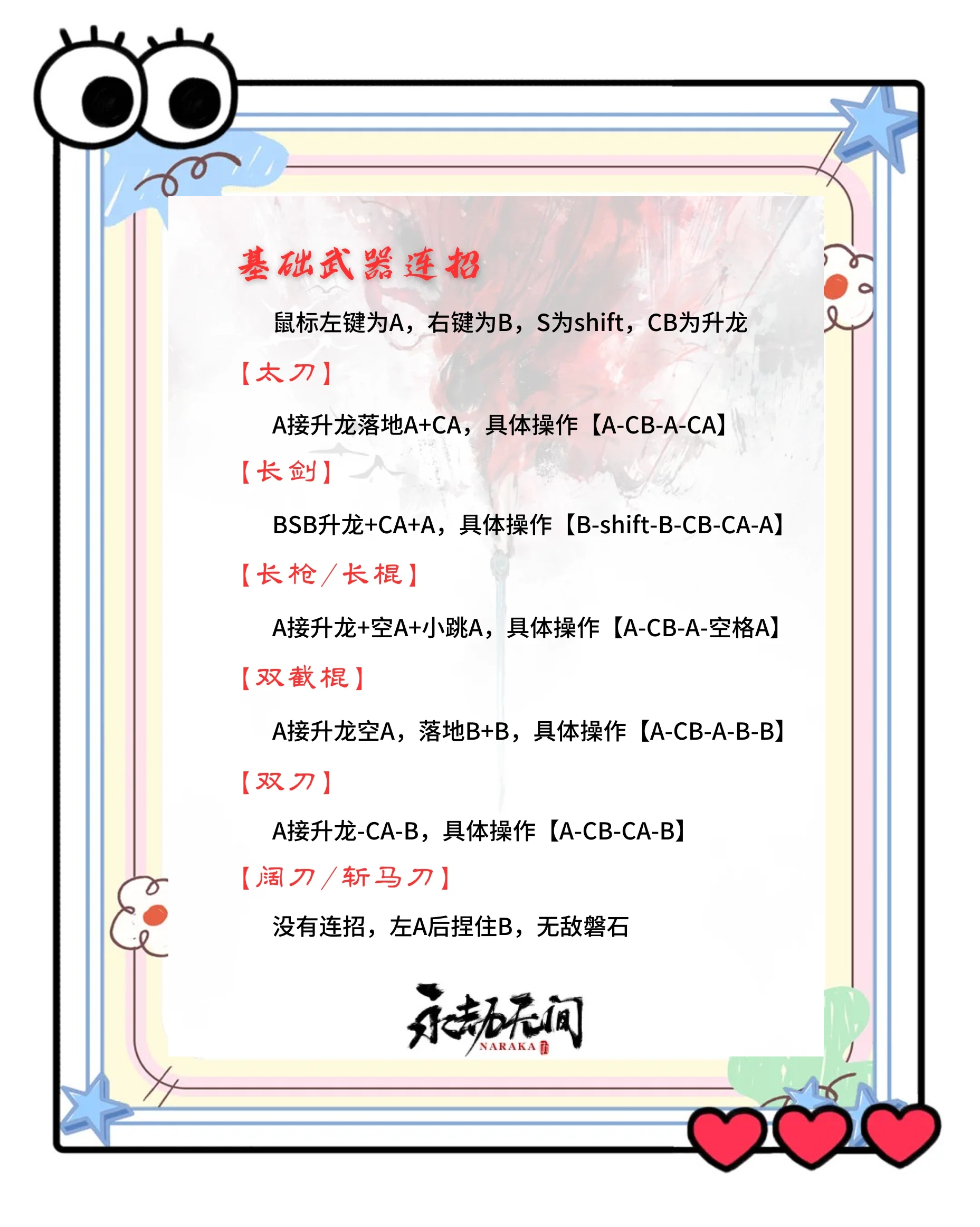 手游永劫仙域攻略(手游永劫仙域攻略大全)下載