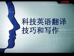 資訊科技翻譯英語(資訊科技翻譯英語怎么說)下載