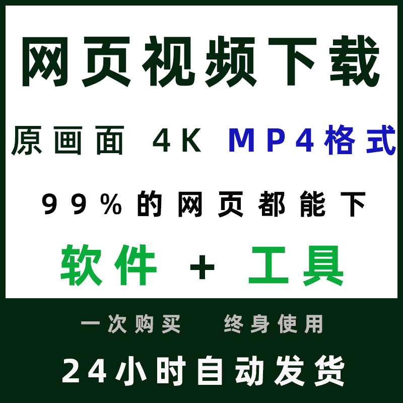 常見的視頻下載網站和應用(常見的視頻下載網站和應用商店)下載