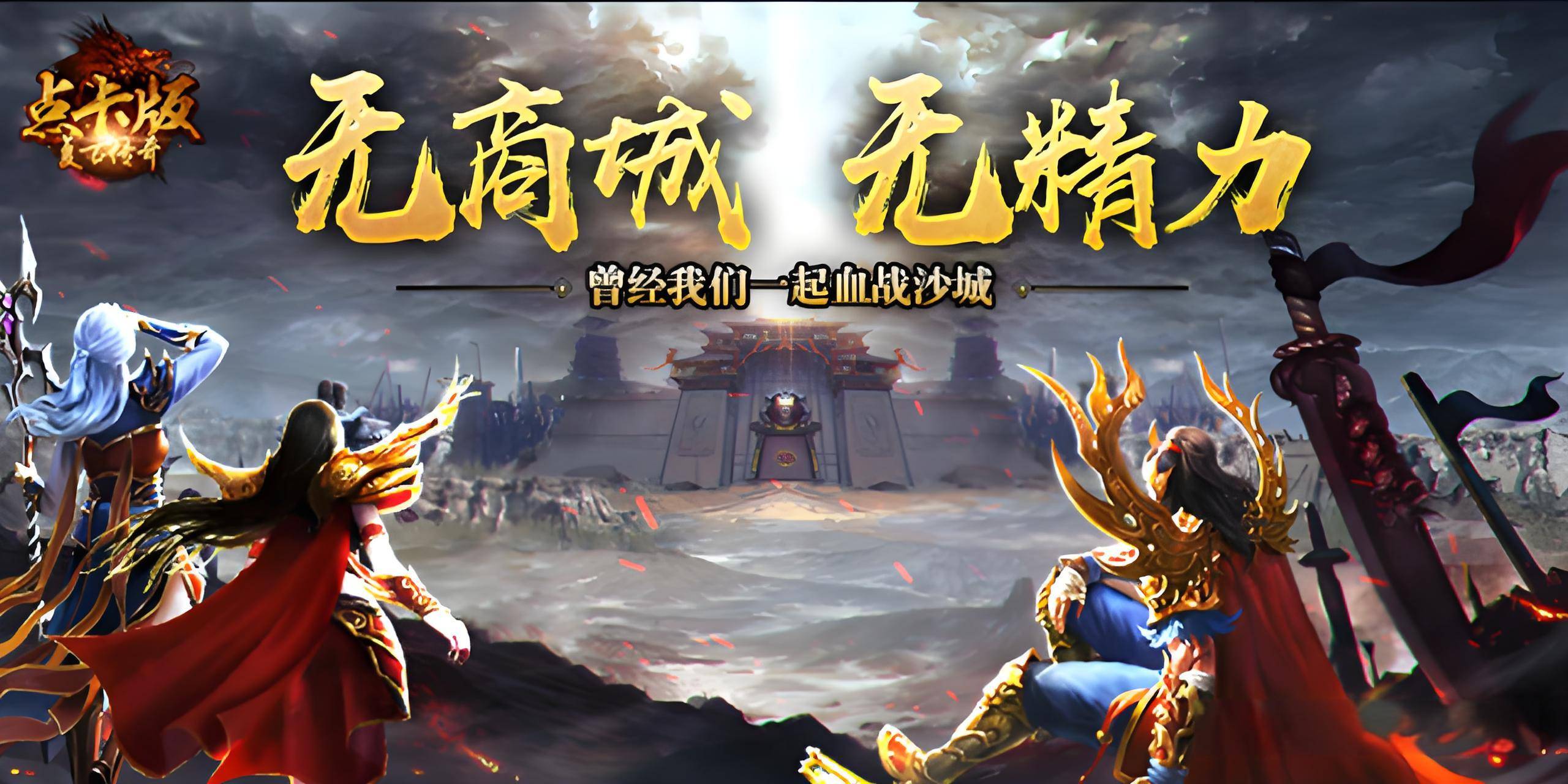 道士經(jīng)典手游攻略(道士加強版手游官網(wǎng)版)下載