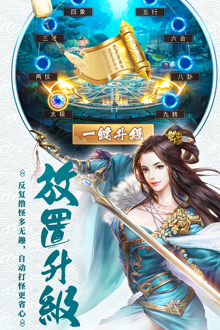 仙之俠道手游(仙之俠道單人攻略)下載