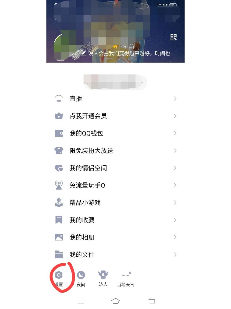qq如何查找下載應用(如何查找下載應用的時間)下載