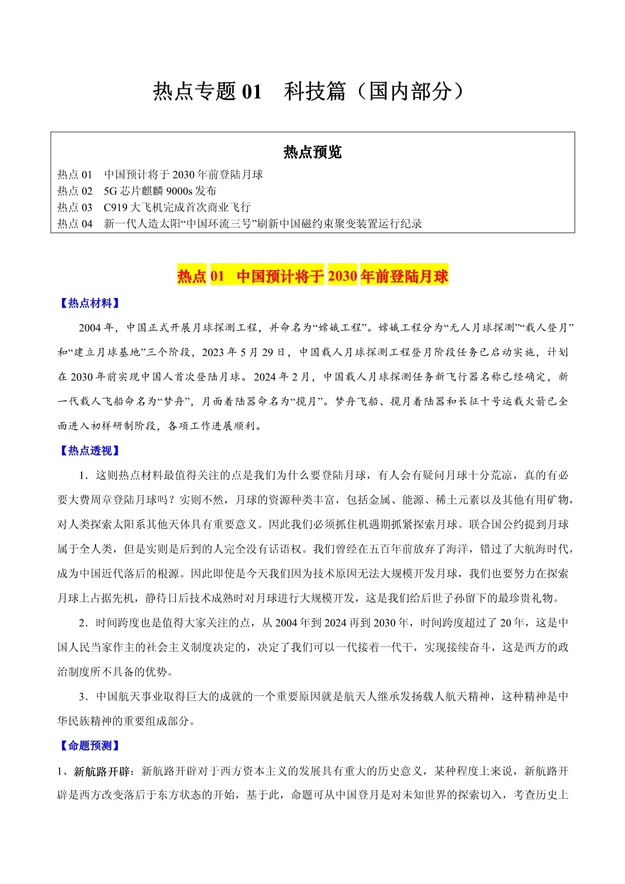科技資訊指南公眾號文章(最新的科技資訊從哪里獲得)下載