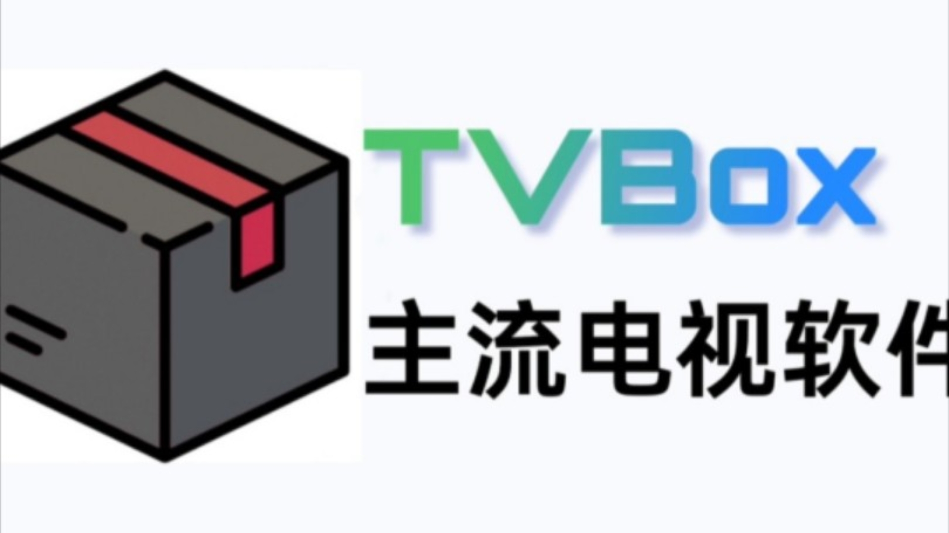 大麥盒子應用下載(大麥盒子應用軟件下載)下載