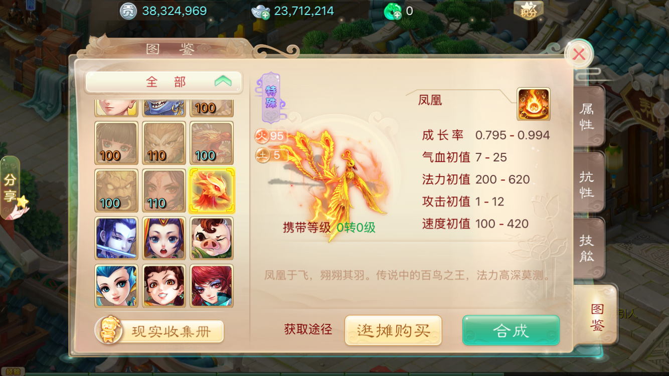 大話手游狐妖攻略(大話西游手游狐妖培養)下載