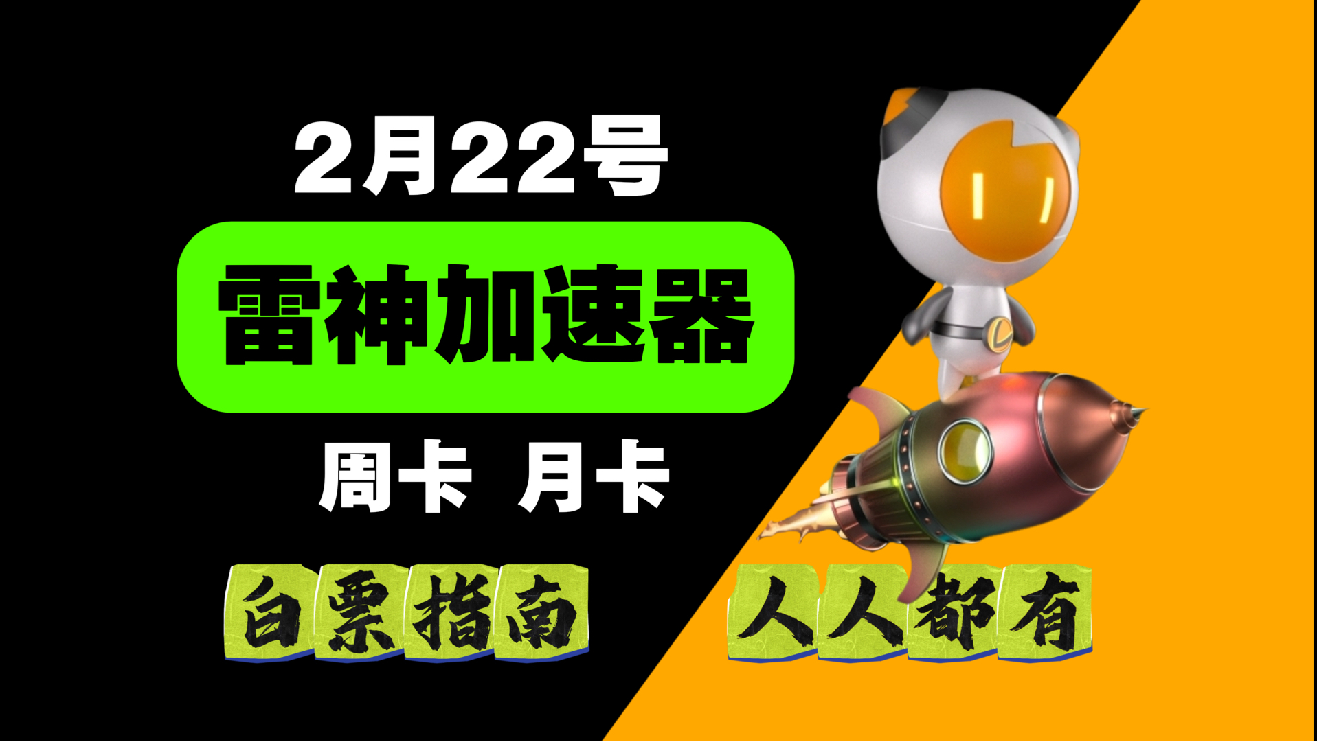 雷神手游加速器(雷神手游加速器下載)下載