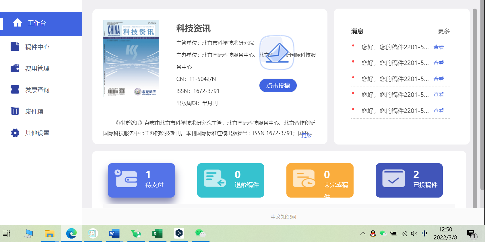 科技資訊多長時間一期(最新的科技資訊從哪里獲得)下載