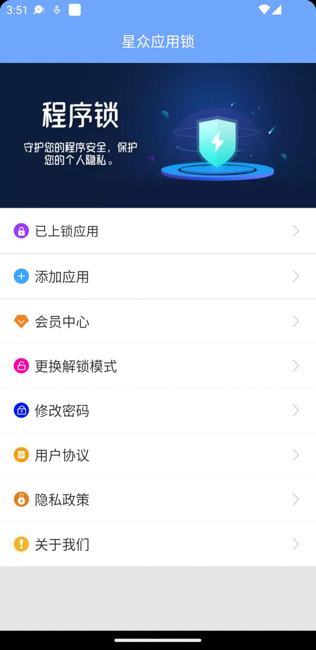 下載軟件應用鎖(下載軟件鎖怎么設置)下載