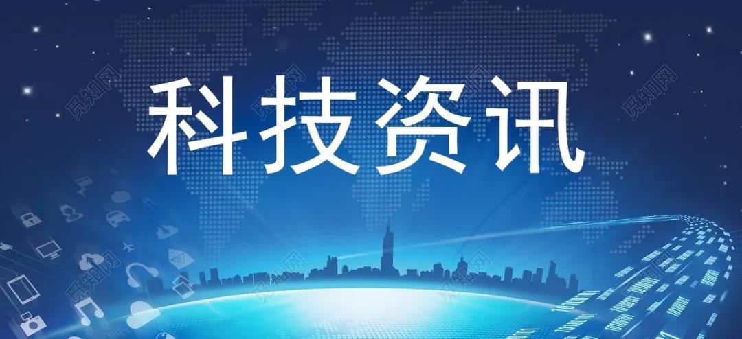 科技校園資訊(校園科技節(jié)新聞報(bào)道)下載
