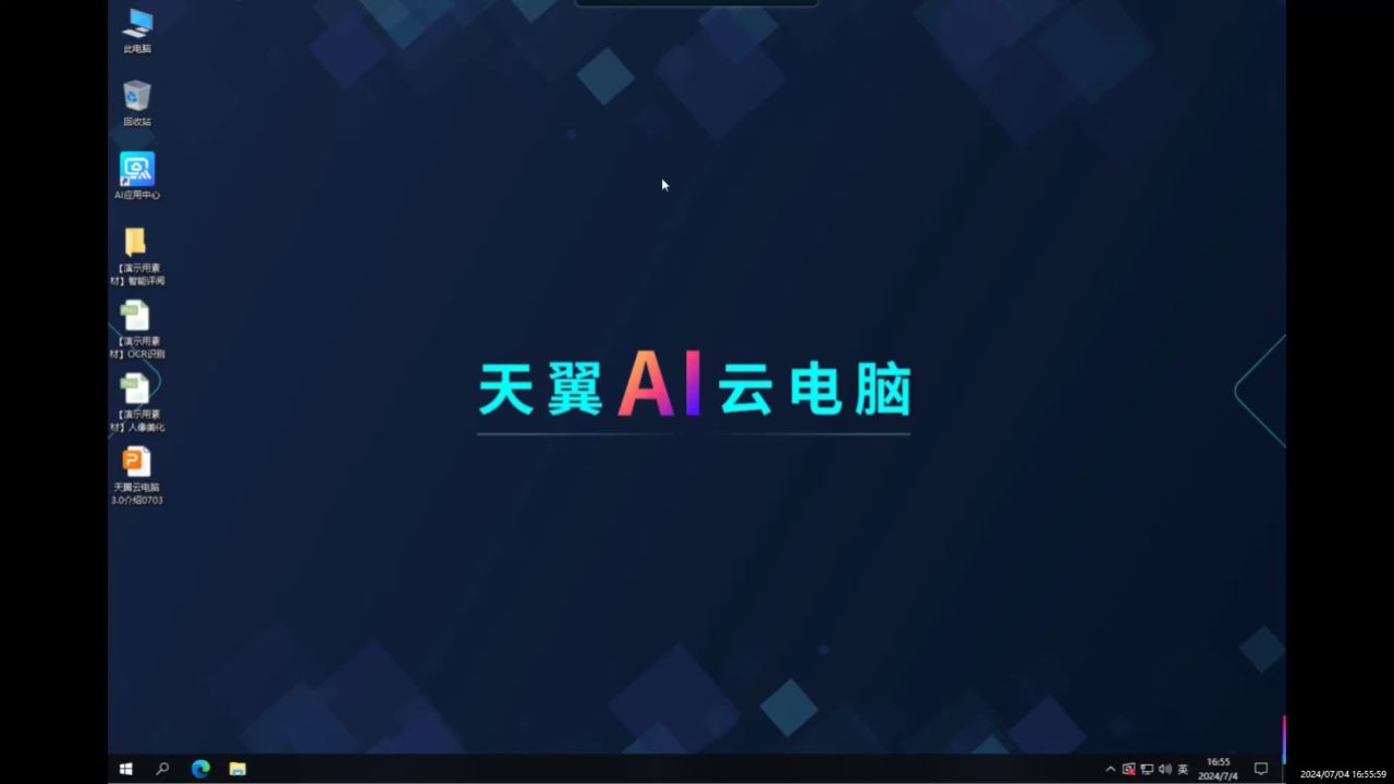 天翼云電腦應(yīng)用下載不了(天翼云電腦應(yīng)用下載不了怎么回事)下載