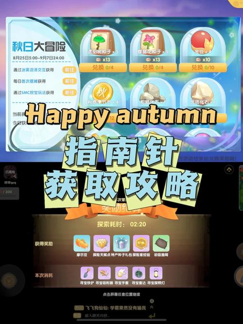 摩爾莊園手游攻略(摩爾莊園手游不為人知的)下載