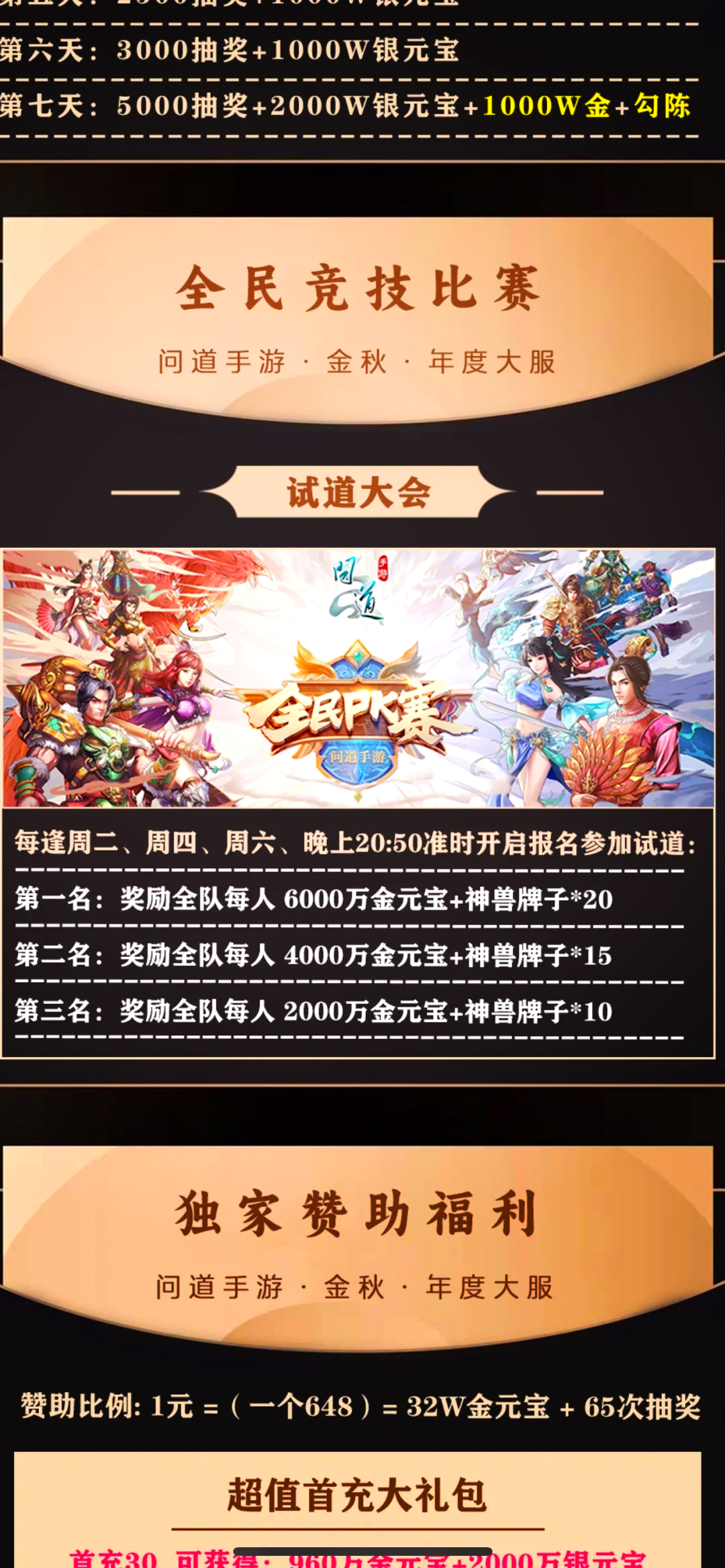 問道手游職業推薦排行(問道手游哪個職業厲害 強勢職業推薦淺析)下載