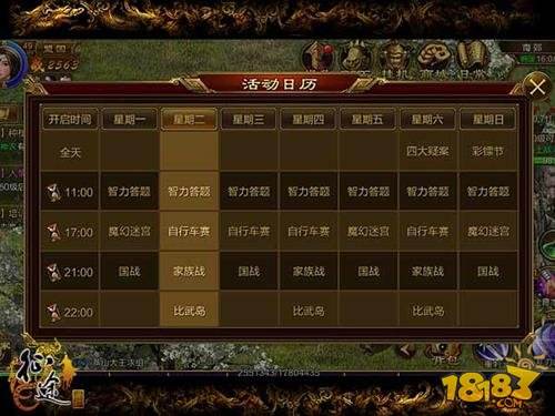 征途手游飛升攻略(征途手游飛升攻略大全)下載