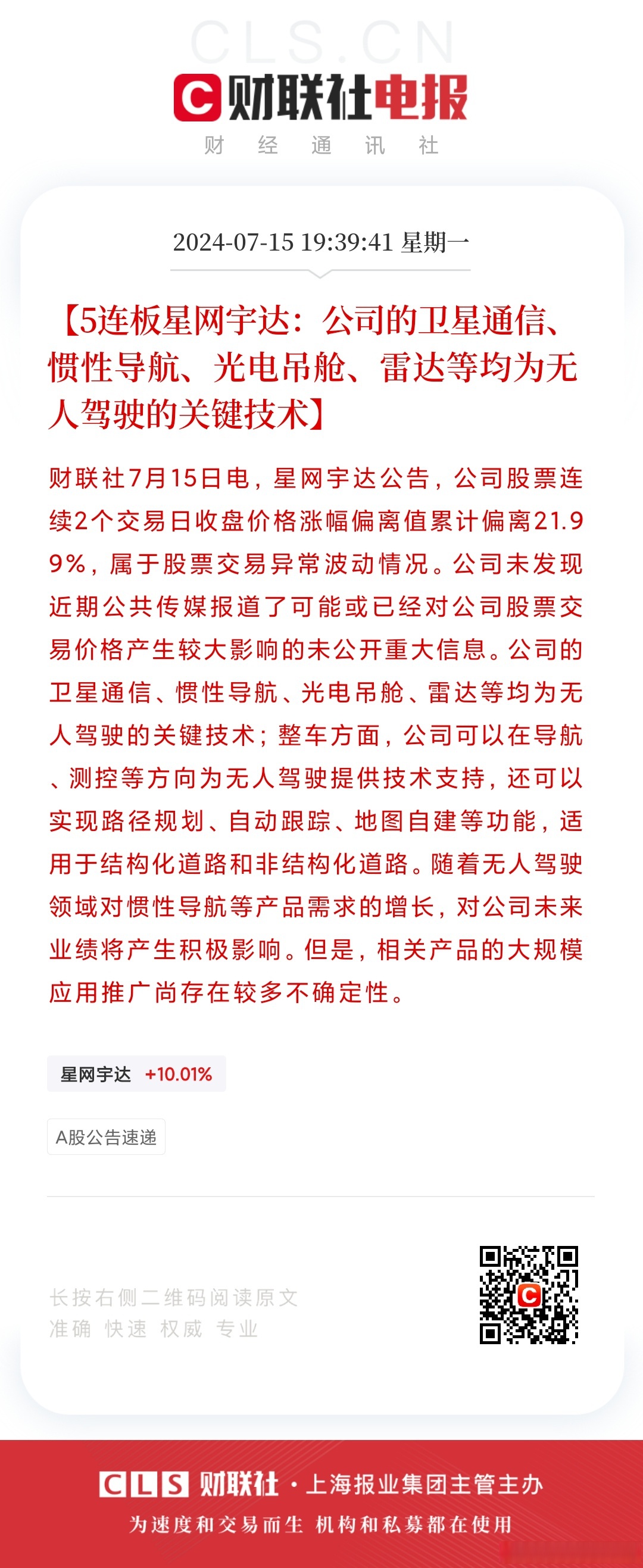 達觀科技資訊(達觀科技資訊app)下載