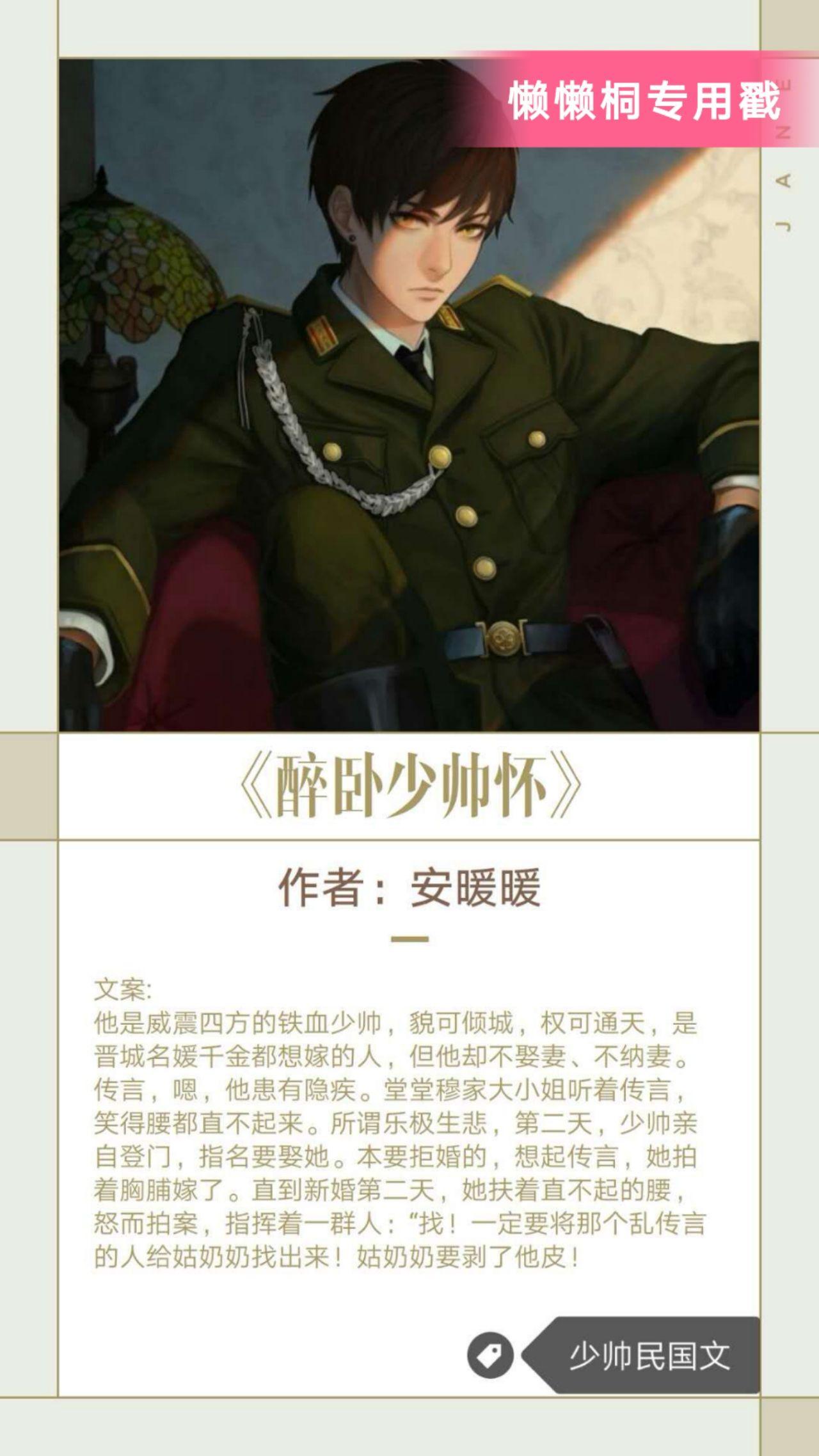 少帥軍閥手游攻略視頻(軍閥時期的少帥都在干嘛)下載