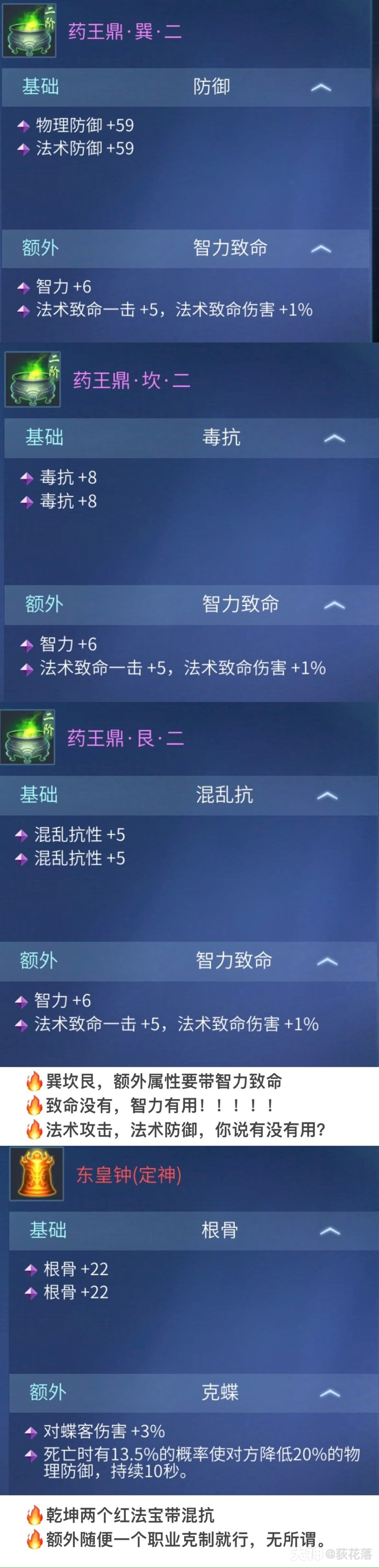 手游倩女武器強化攻略圖(手游倩女武器強化攻略圖片)下載