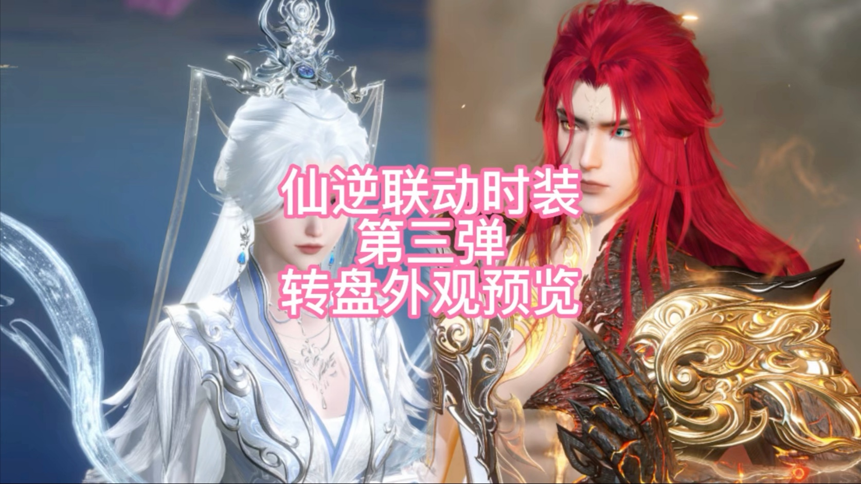 手游仙逆攻略貼吧的簡單介紹
