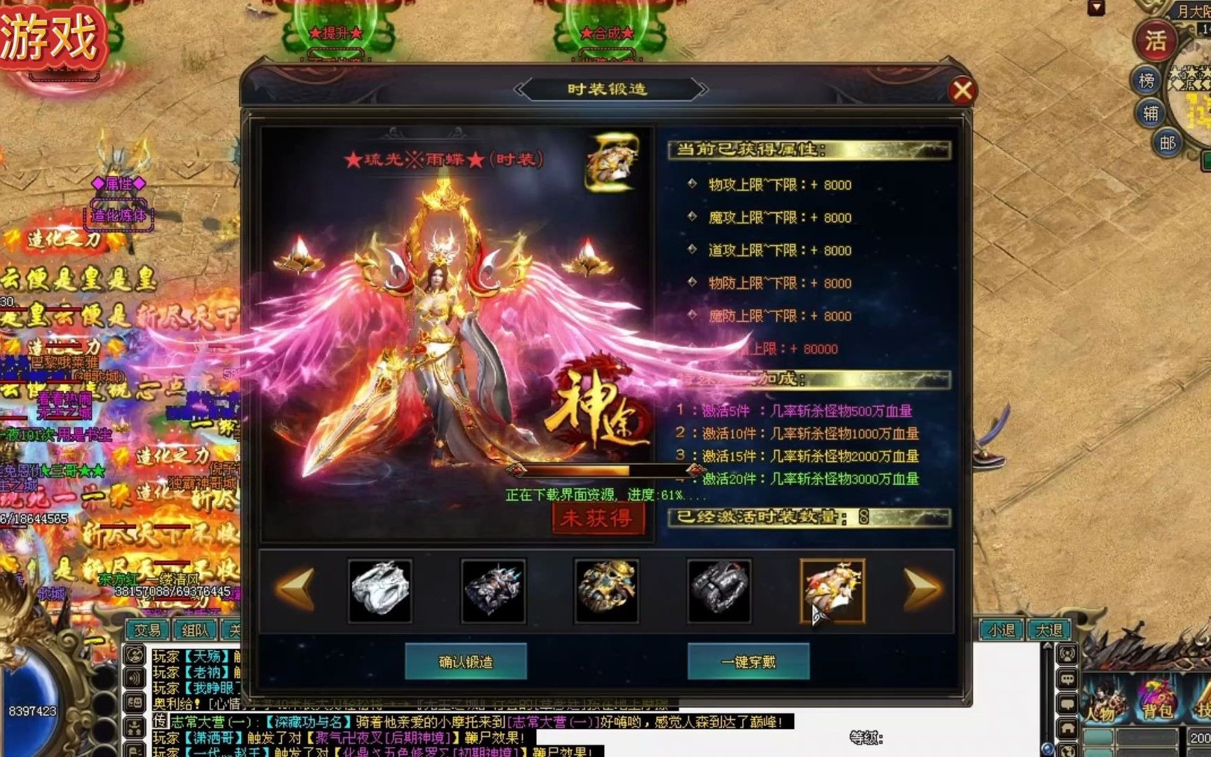 造化之門手游攻略(造化之門所有人物詳細介紹)下載