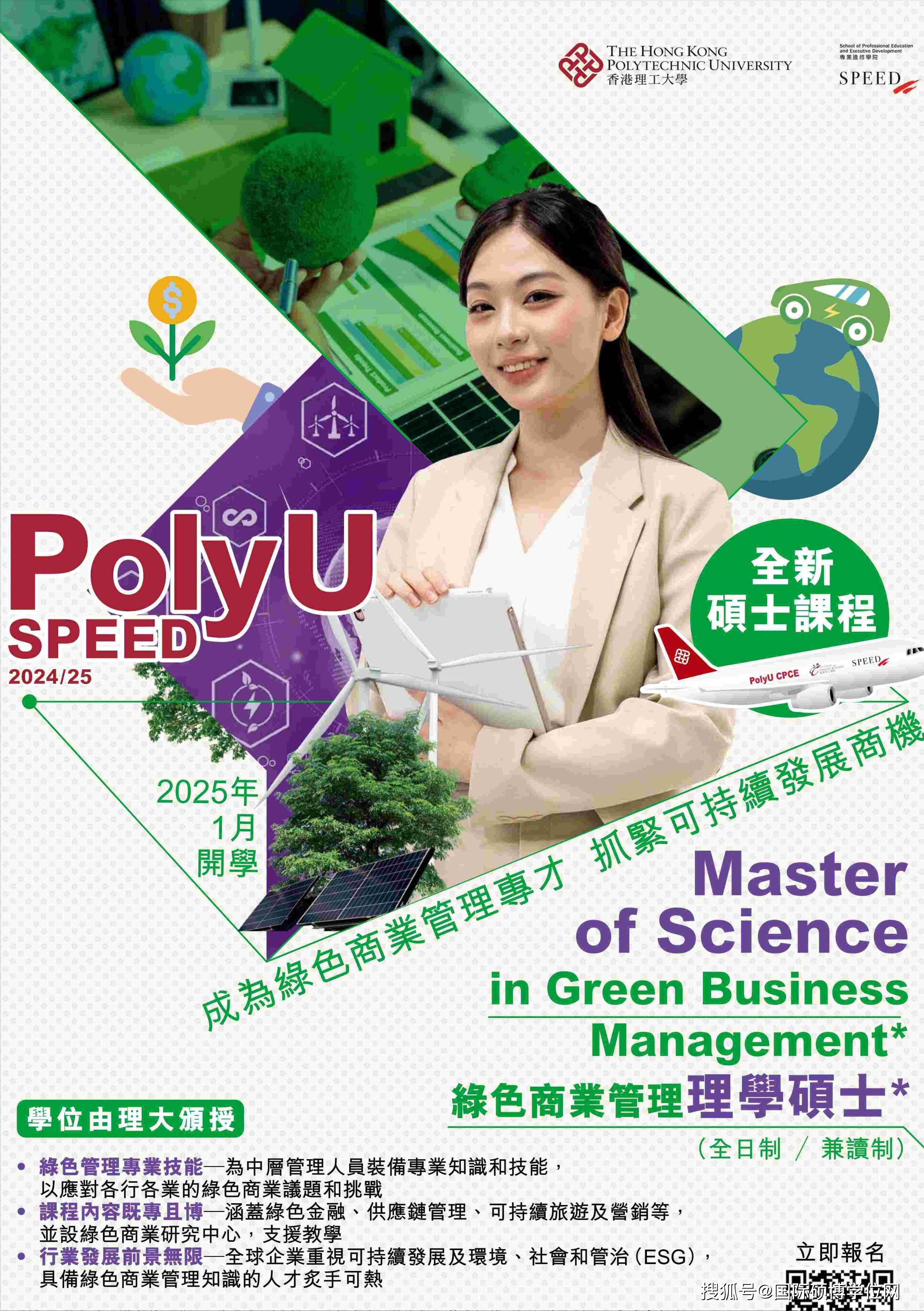 港理工科技資訊理學碩士(香港理工大學資訊科技理學碩士)下載