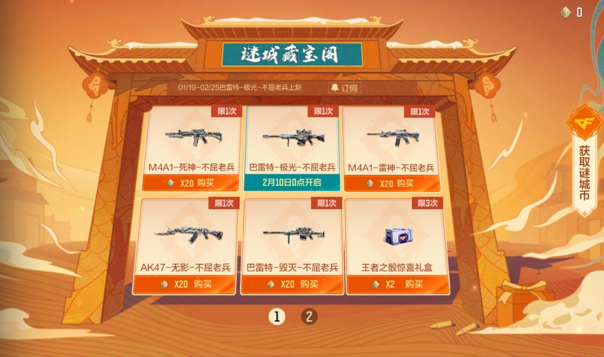 cf手游抽獎秘籍(cf手游抽獎活動怎么抽幾率大)下載