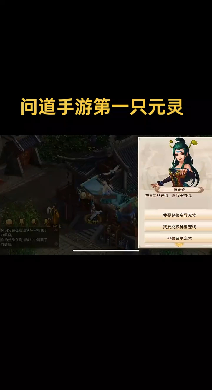 手游問道安卓版(問道手游安卓渠道服官網)下載