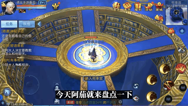 倩女幽魂手游科舉答題(倩女幽魂手游科舉答題器及答案大全)下載